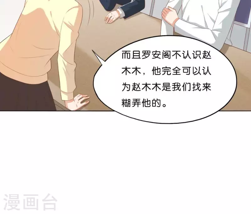 🍝贫王 第299话 专业团队 第42页