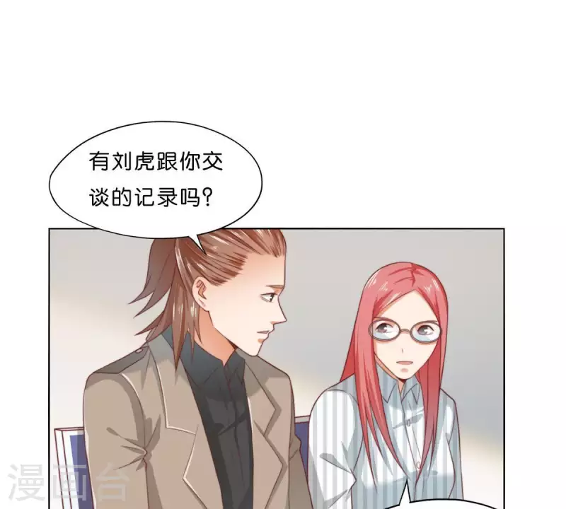 🍝贫王 第299话 专业团队 第43页