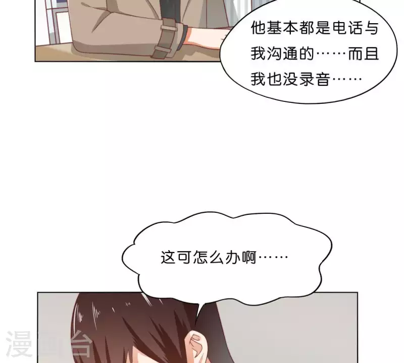 🍝贫王 第299话 专业团队 第44页