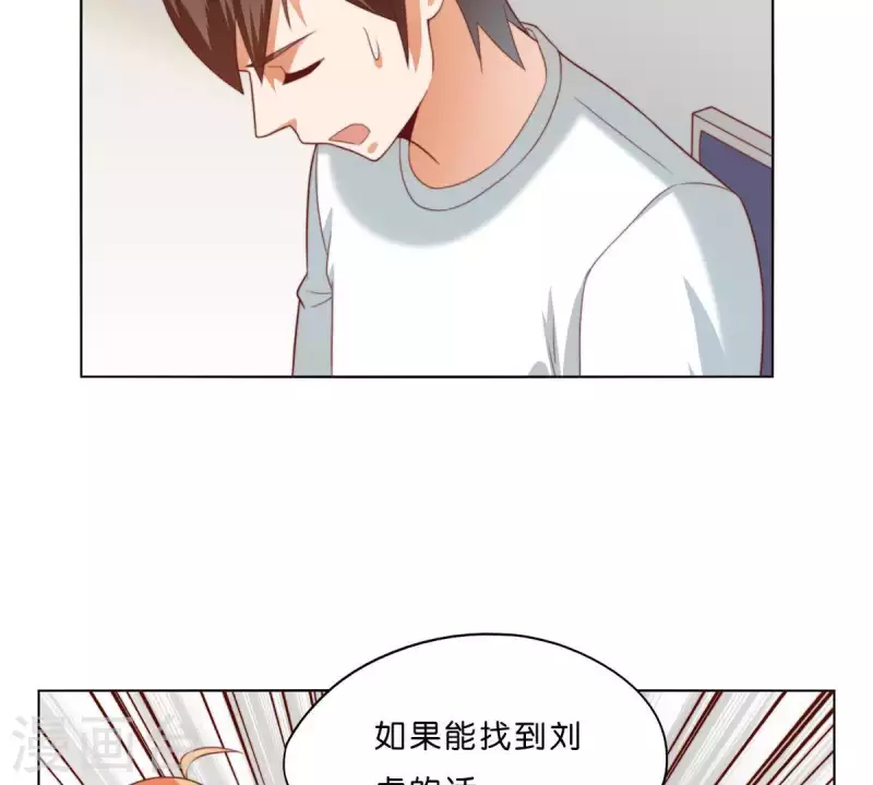 🍝贫王 第299话 专业团队 第45页
