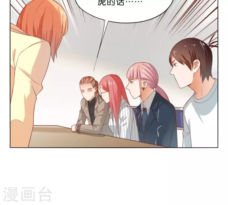 🍝贫王 第299话 专业团队 第46页