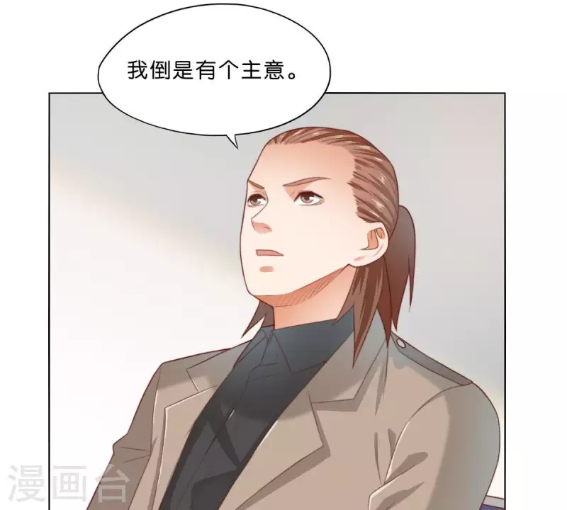🍝贫王 第299话 专业团队 第47页