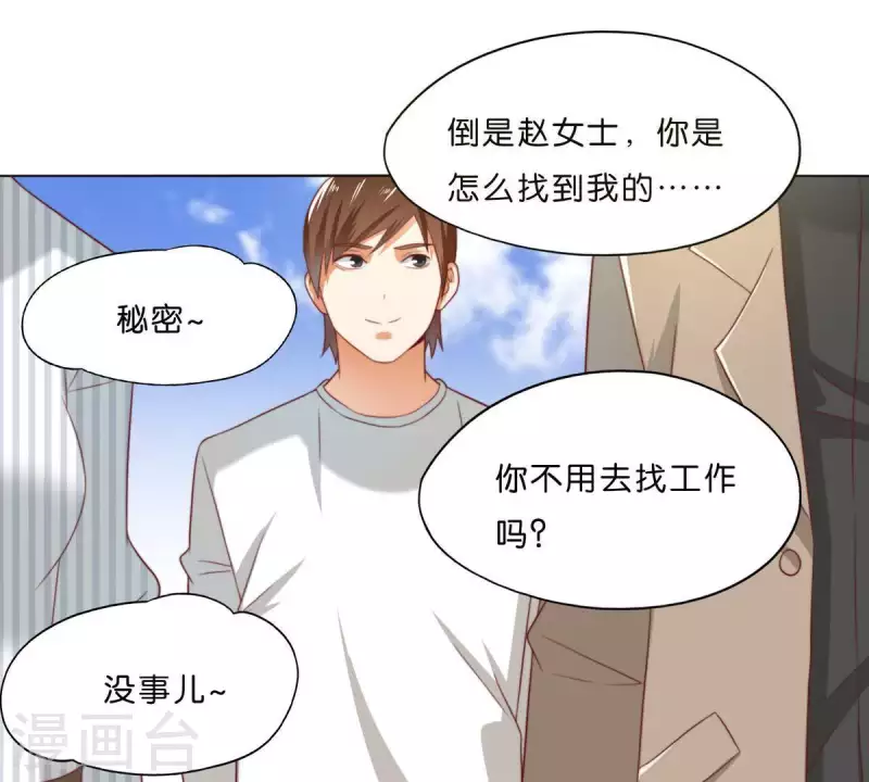 🍝贫王 第299话 专业团队 第5页