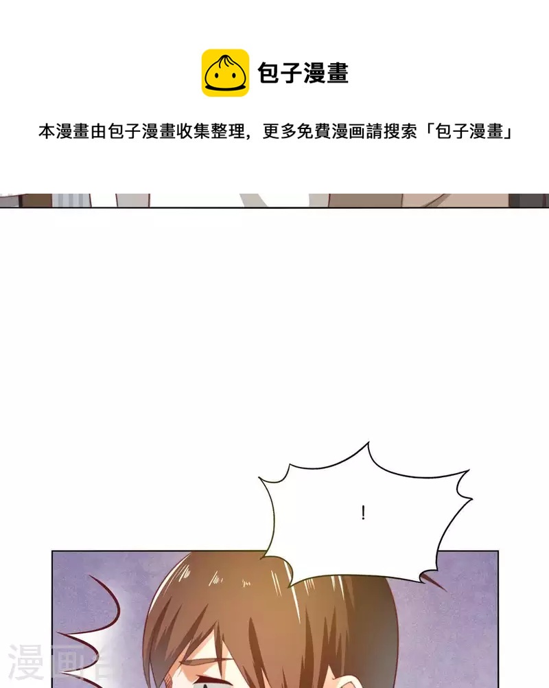 🍝贫王 第299话 专业团队 第6页