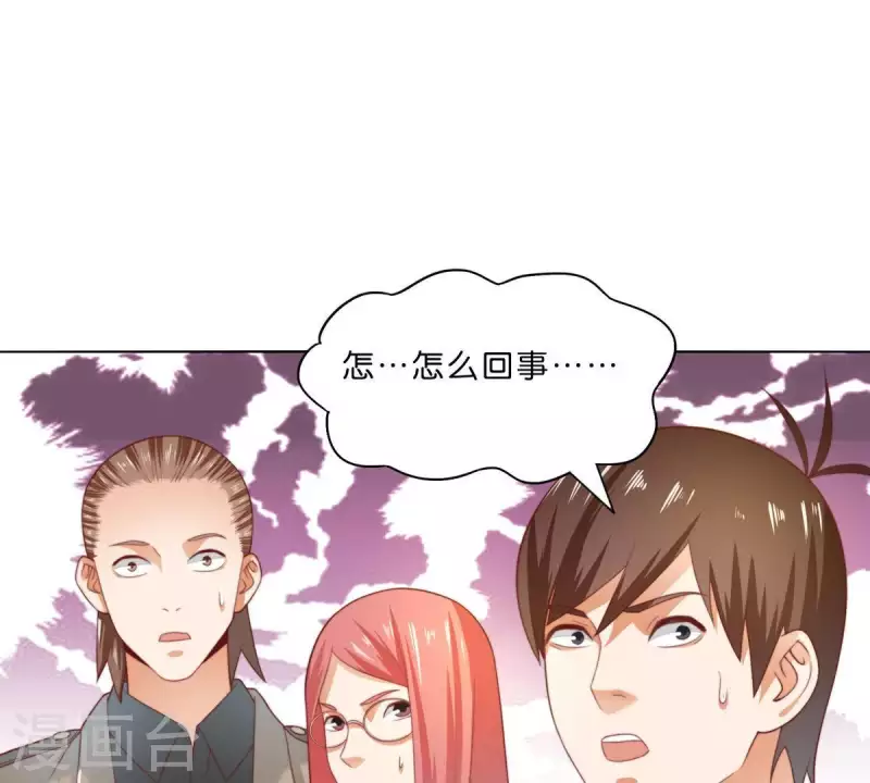 🍝贫王 第299话 专业团队 第8页