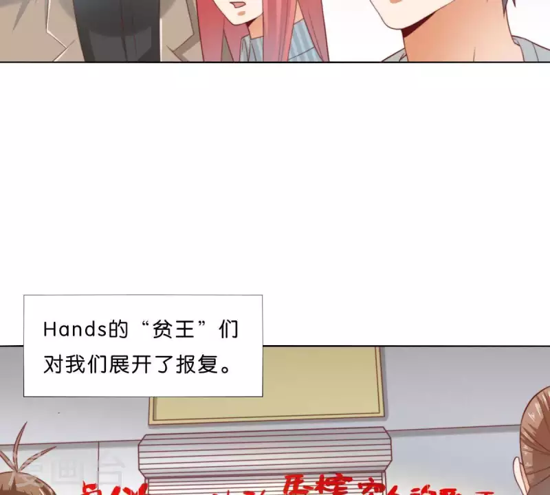 🍝贫王 第299话 专业团队 第9页