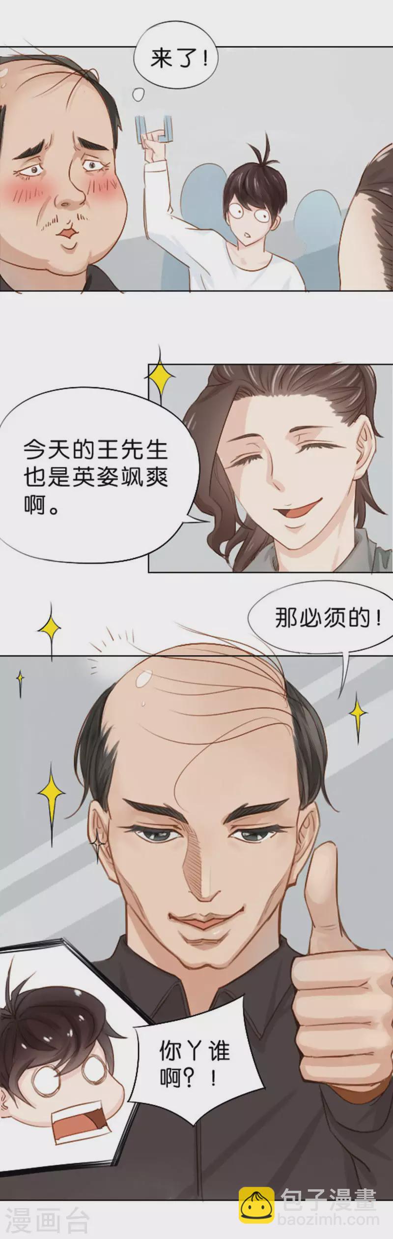 🍝贫王 第4话 邂逅 第5页