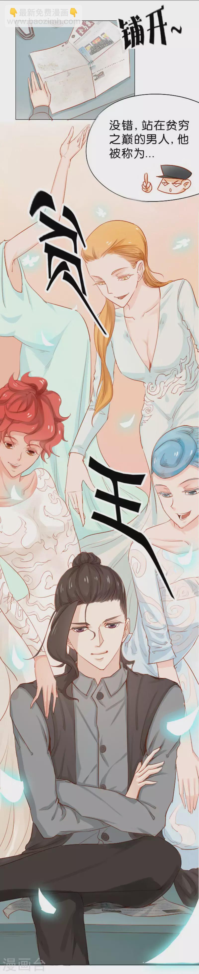 🍝贫王 第4话 邂逅 第9页
