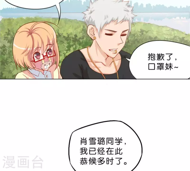 🍝贫王 第31话 “真相”属于少数人 第15页