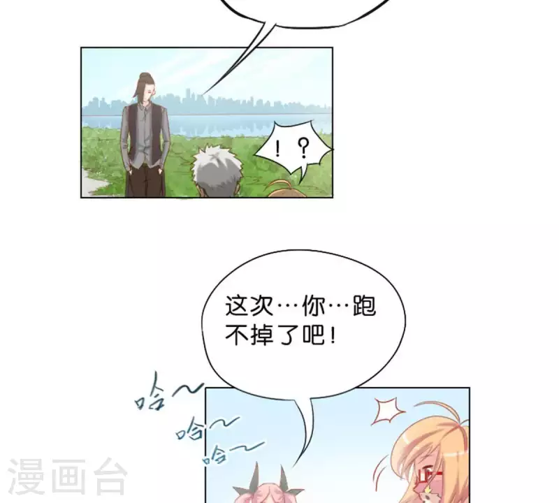 🍝贫王 第31话 “真相”属于少数人 第16页