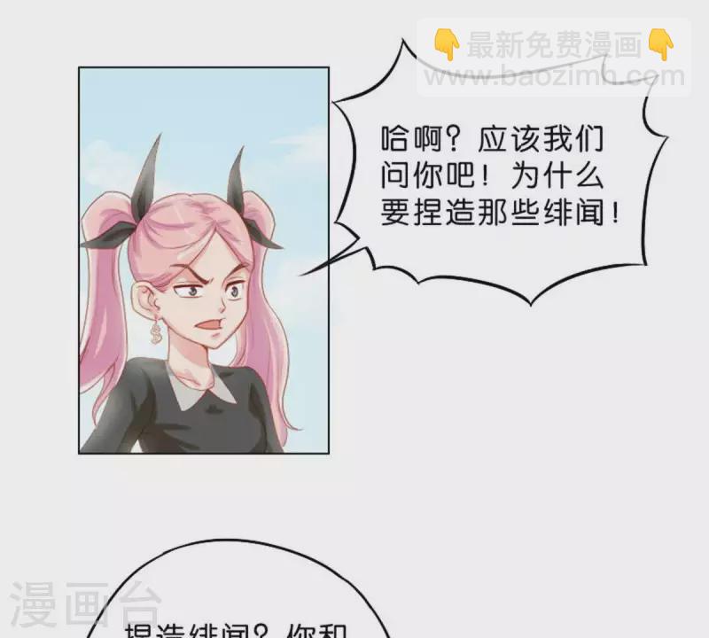 🍝贫王 第31话 “真相”属于少数人 第19页