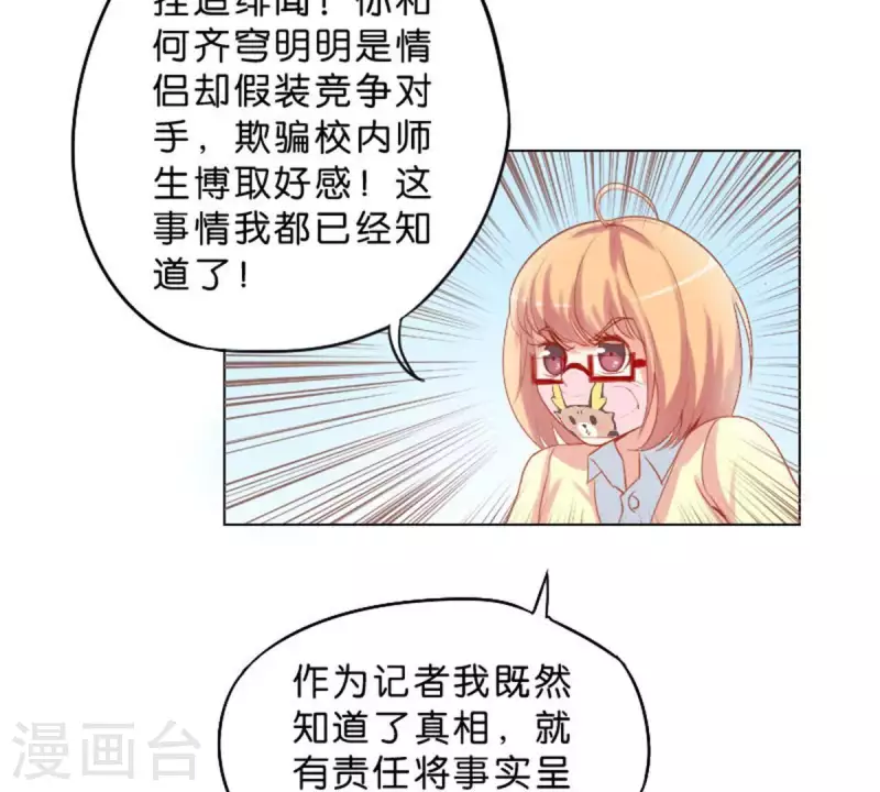 🍝贫王 第31话 “真相”属于少数人 第20页