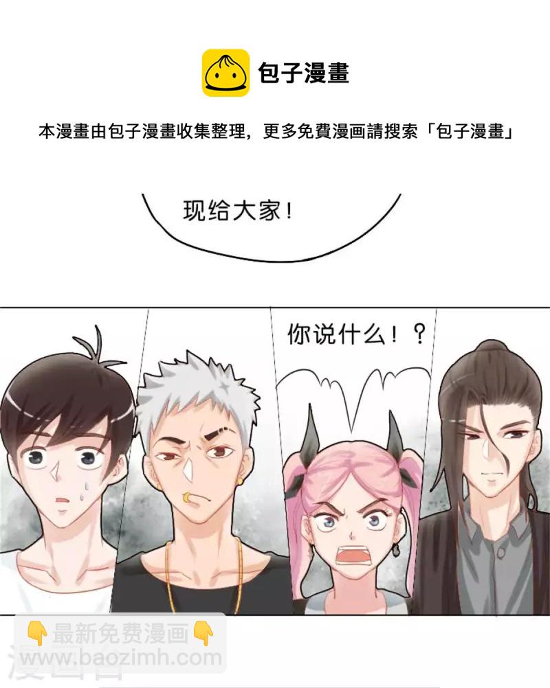 🍝贫王 第31话 “真相”属于少数人 第21页