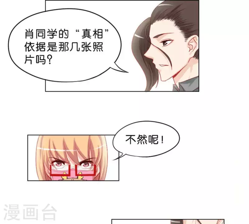 🍝贫王 第31话 “真相”属于少数人 第22页