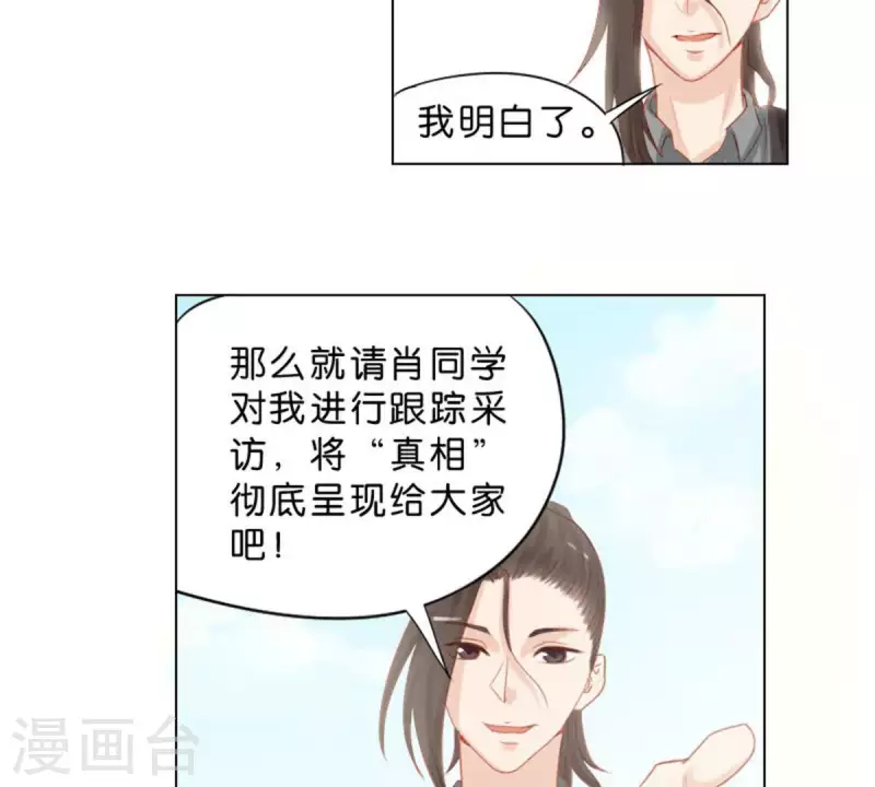 🍝贫王 第31话 “真相”属于少数人 第23页