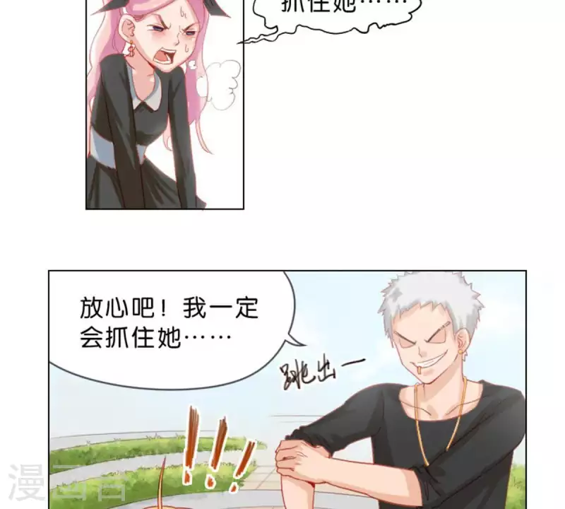 🍝贫王 第31话 “真相”属于少数人 第3页