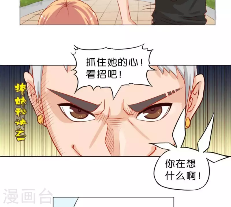 🍝贫王 第31话 “真相”属于少数人 第4页