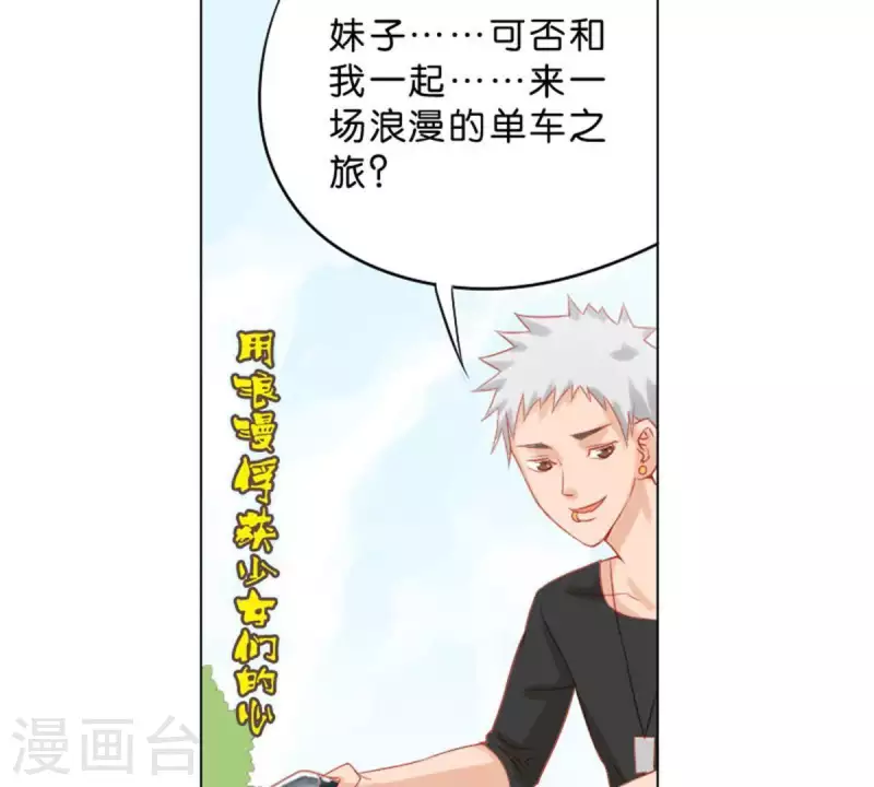 🍝贫王 第31话 “真相”属于少数人 第5页