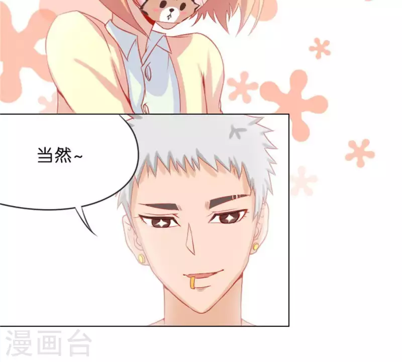 🍝贫王 第31话 “真相”属于少数人 第8页