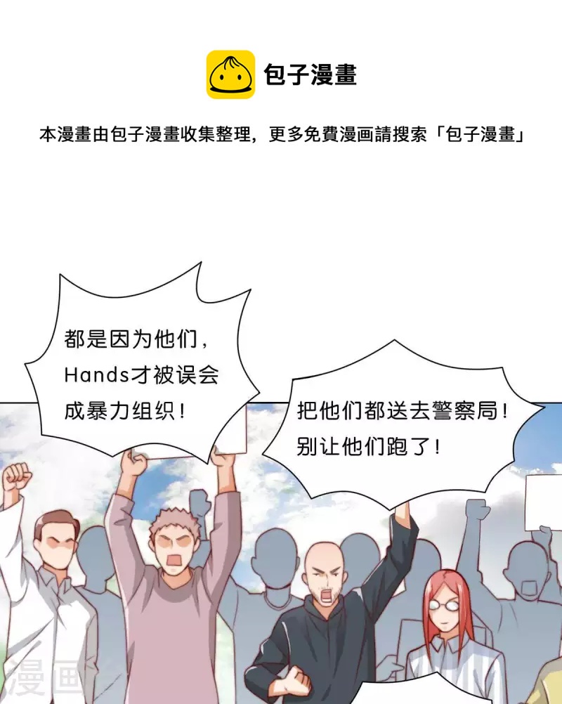 🍝贫王 第303话 似曾相识的女孩 第1页