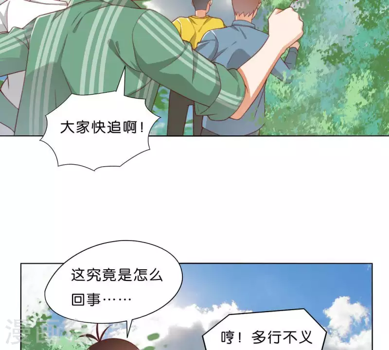 🍝贫王 第303话 似曾相识的女孩 第11页