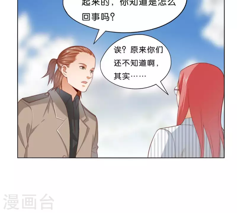 🍝贫王 第303话 似曾相识的女孩 第13页