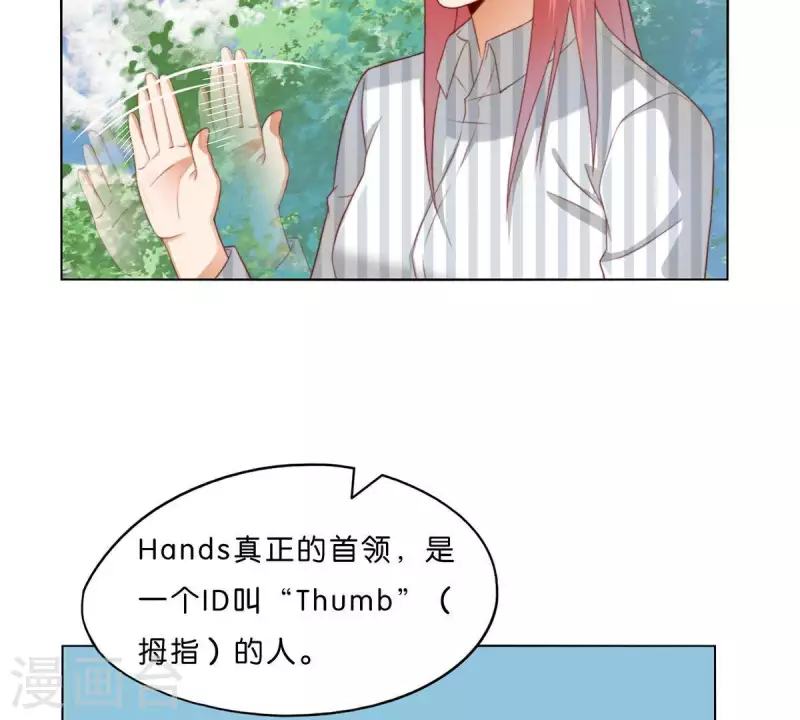 🍝贫王 第303话 似曾相识的女孩 第18页
