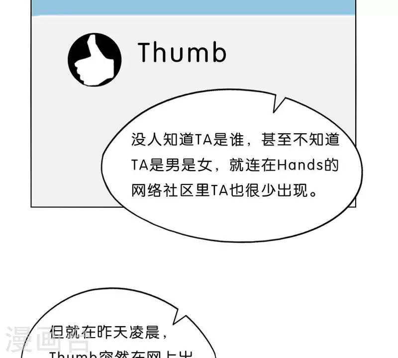 🍝贫王 第303话 似曾相识的女孩 第19页