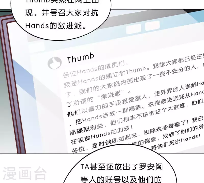 🍝贫王 第303话 似曾相识的女孩 第20页