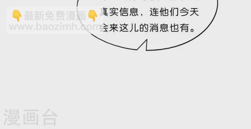 🍝贫王 第303话 似曾相识的女孩 第21页