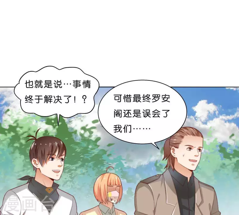 🍝贫王 第303话 似曾相识的女孩 第22页