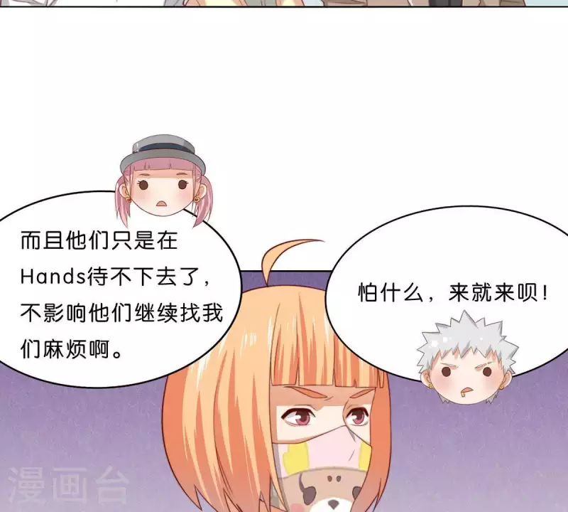 🍝贫王 第303话 似曾相识的女孩 第23页