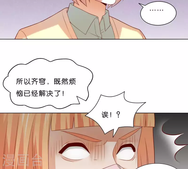🍝贫王 第303话 似曾相识的女孩 第24页