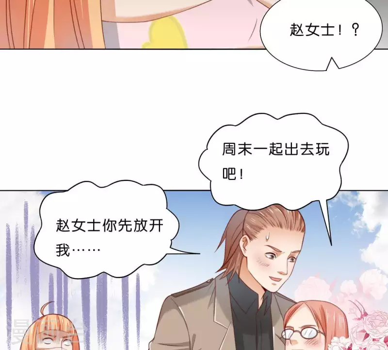 🍝贫王 第303话 似曾相识的女孩 第25页