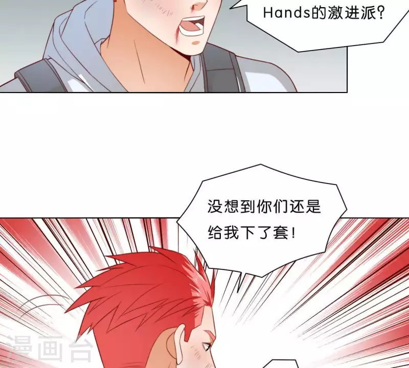 🍝贫王 第303话 似曾相识的女孩 第3页