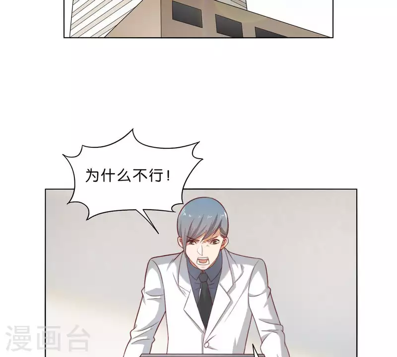 🍝贫王 第303话 似曾相识的女孩 第30页