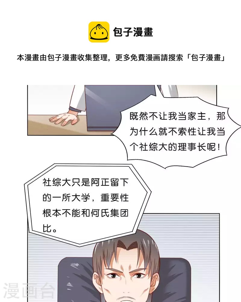 🍝贫王 第303话 似曾相识的女孩 第31页