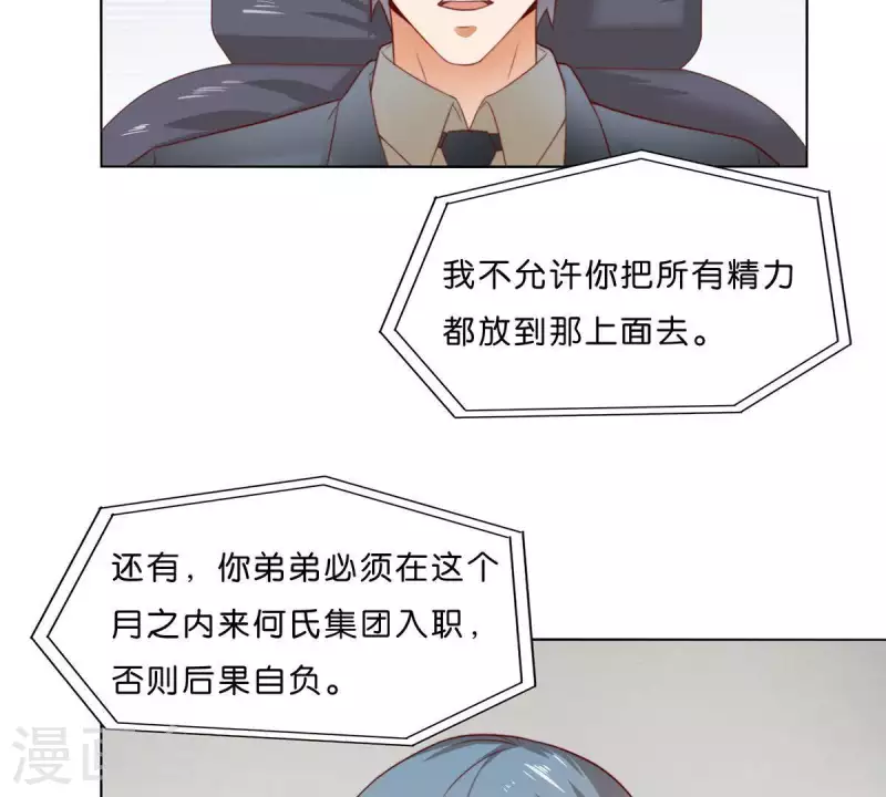 🍝贫王 第303话 似曾相识的女孩 第32页