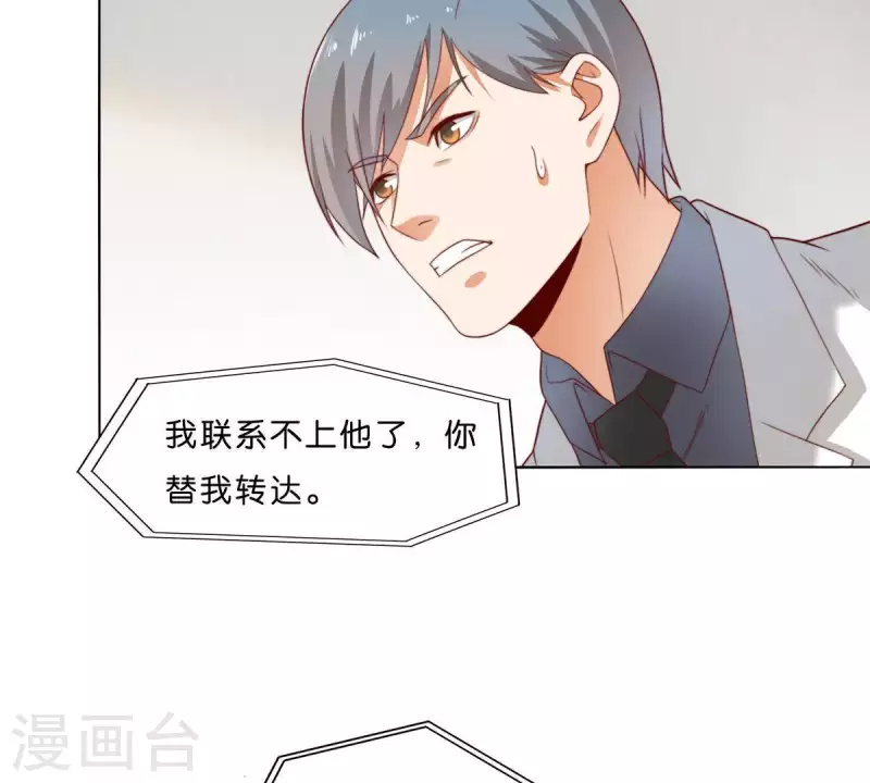 🍝贫王 第303话 似曾相识的女孩 第33页