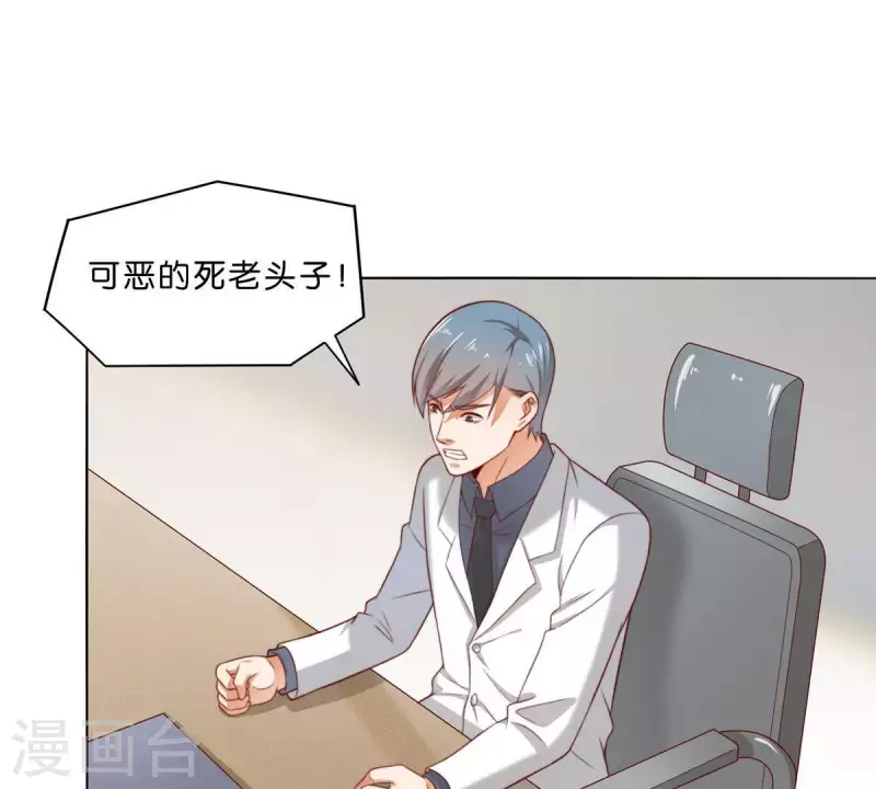 🍝贫王 第303话 似曾相识的女孩 第36页