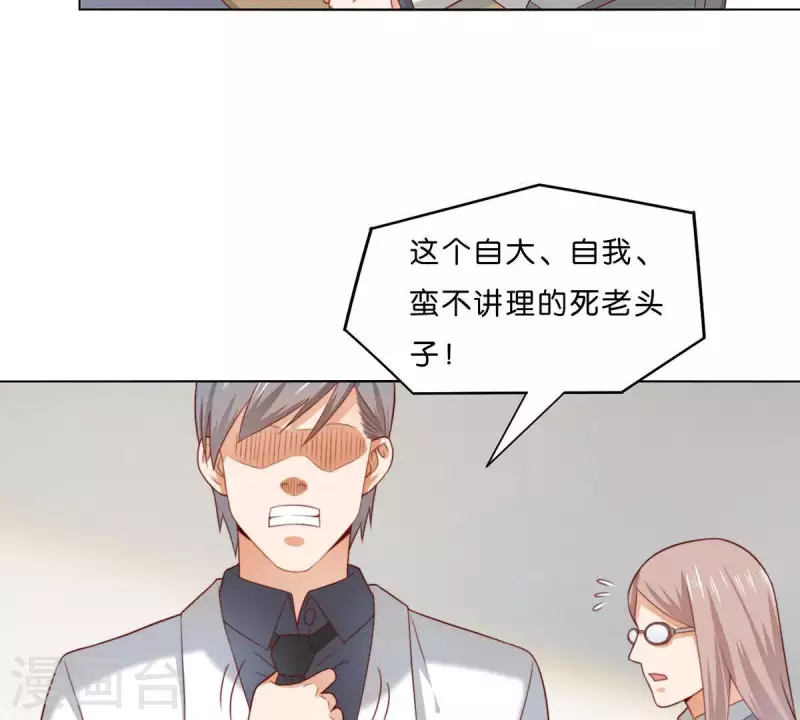 🍝贫王 第303话 似曾相识的女孩 第37页