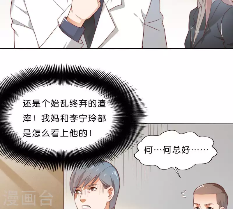 🍝贫王 第303话 似曾相识的女孩 第38页