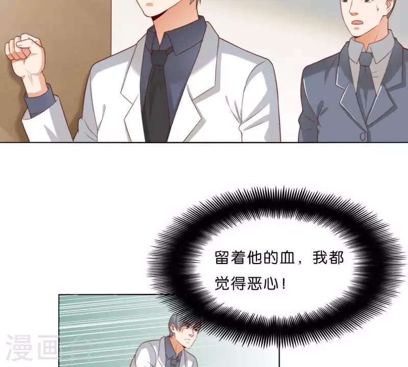 🍝贫王 第303话 似曾相识的女孩 第39页