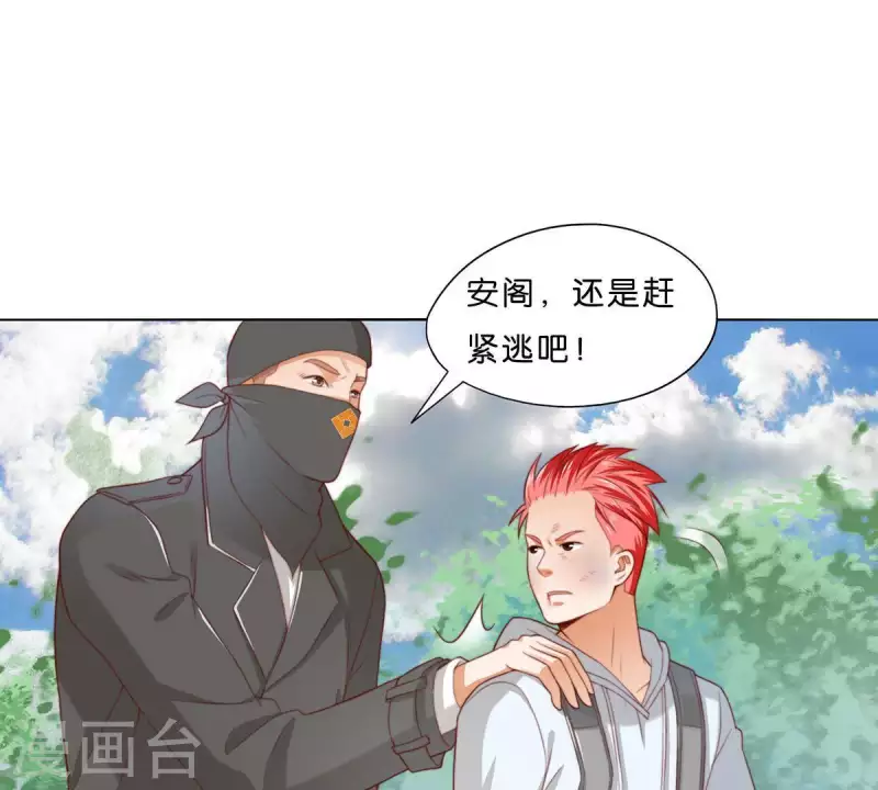 🍝贫王 第303话 似曾相识的女孩 第8页
