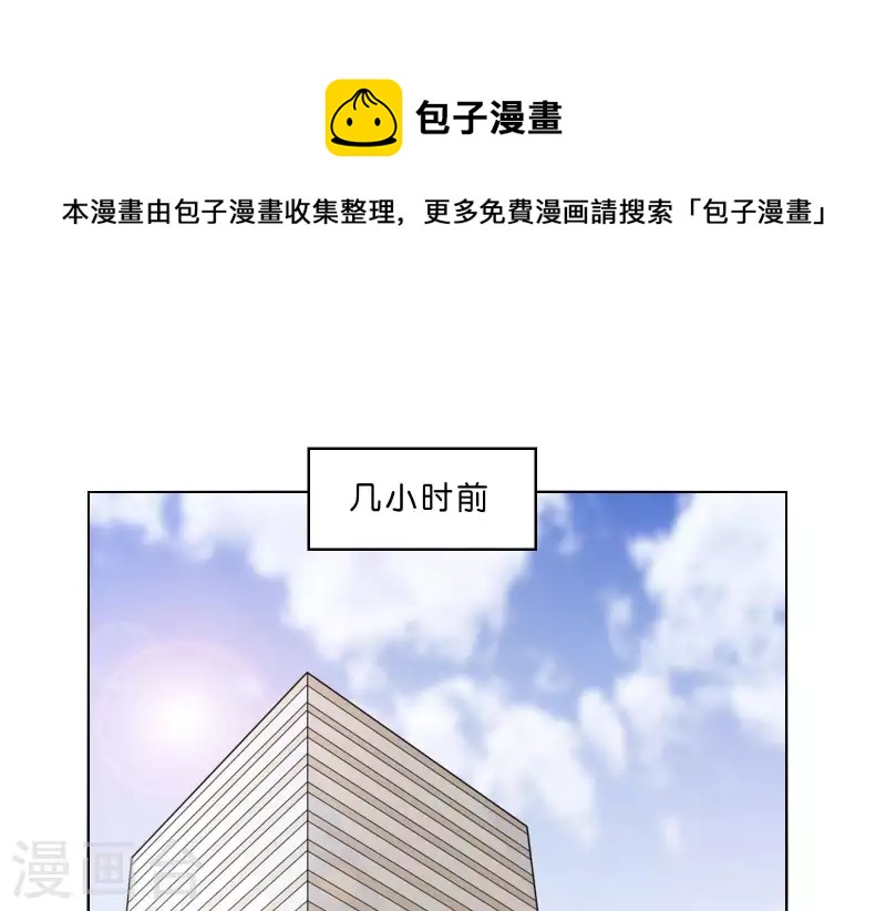 🍝贫王 第305话 暴走的爱 第1页