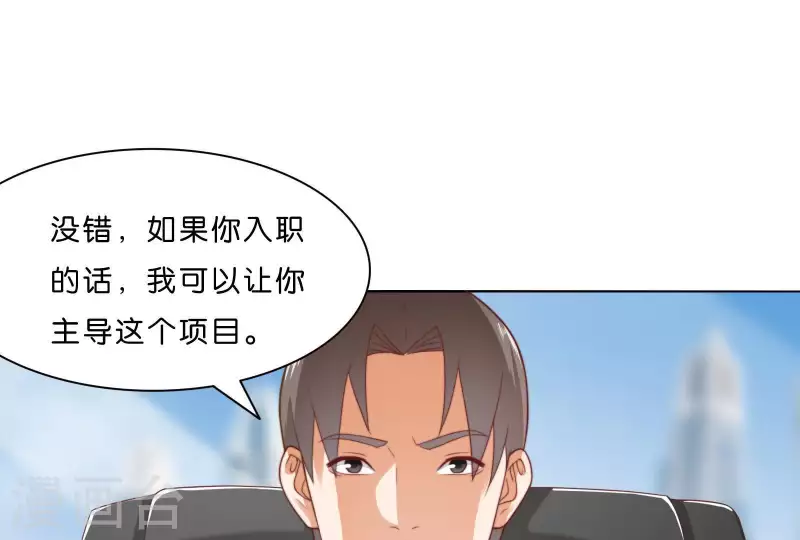 🍝贫王 第305话 暴走的爱 第10页