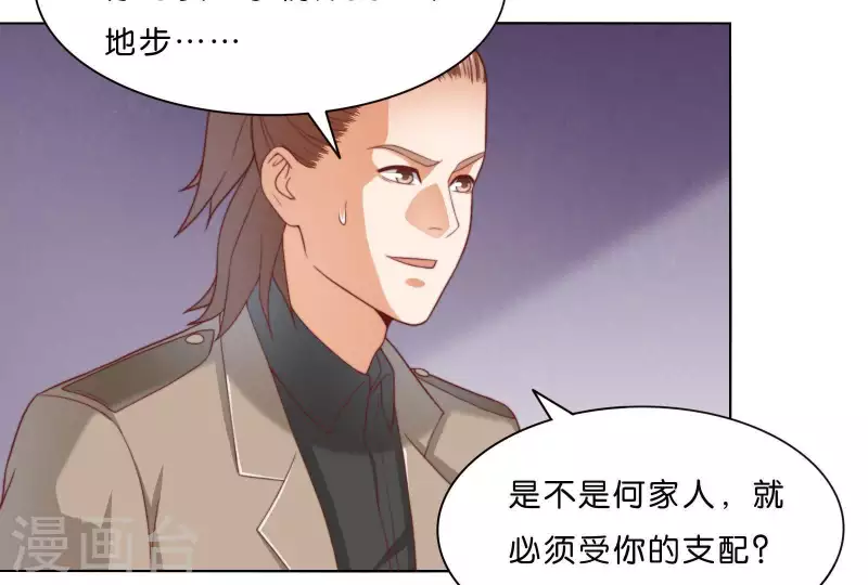 🍝贫王 第305话 暴走的爱 第12页