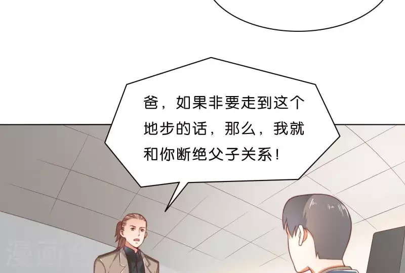🍝贫王 第305话 暴走的爱 第13页