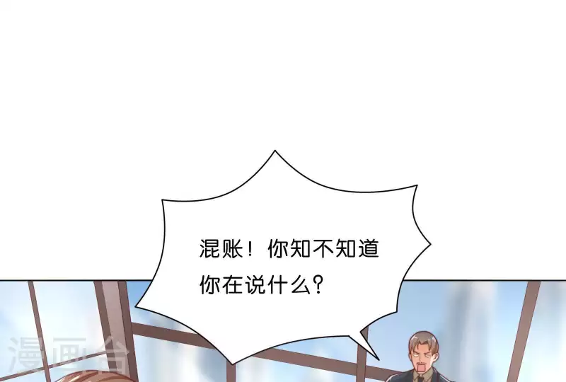 🍝贫王 第305话 暴走的爱 第16页