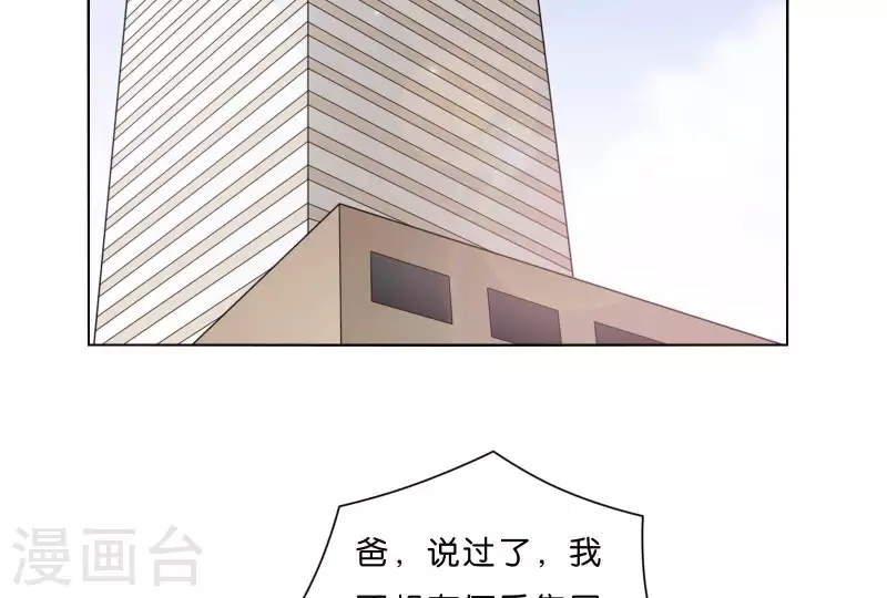 🍝贫王 第305话 暴走的爱 第2页